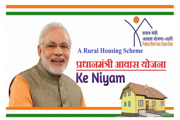 Pradhan Mantri Awas Yojana