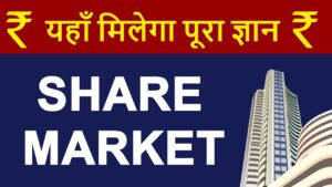 SHARE MARKET